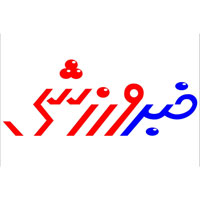 خبر ورزشی