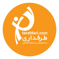 طرفداری